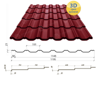 Металлочерепица MAXIMA (Максима)