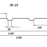 Профнастил ПС-15 Профнастил ПС-15